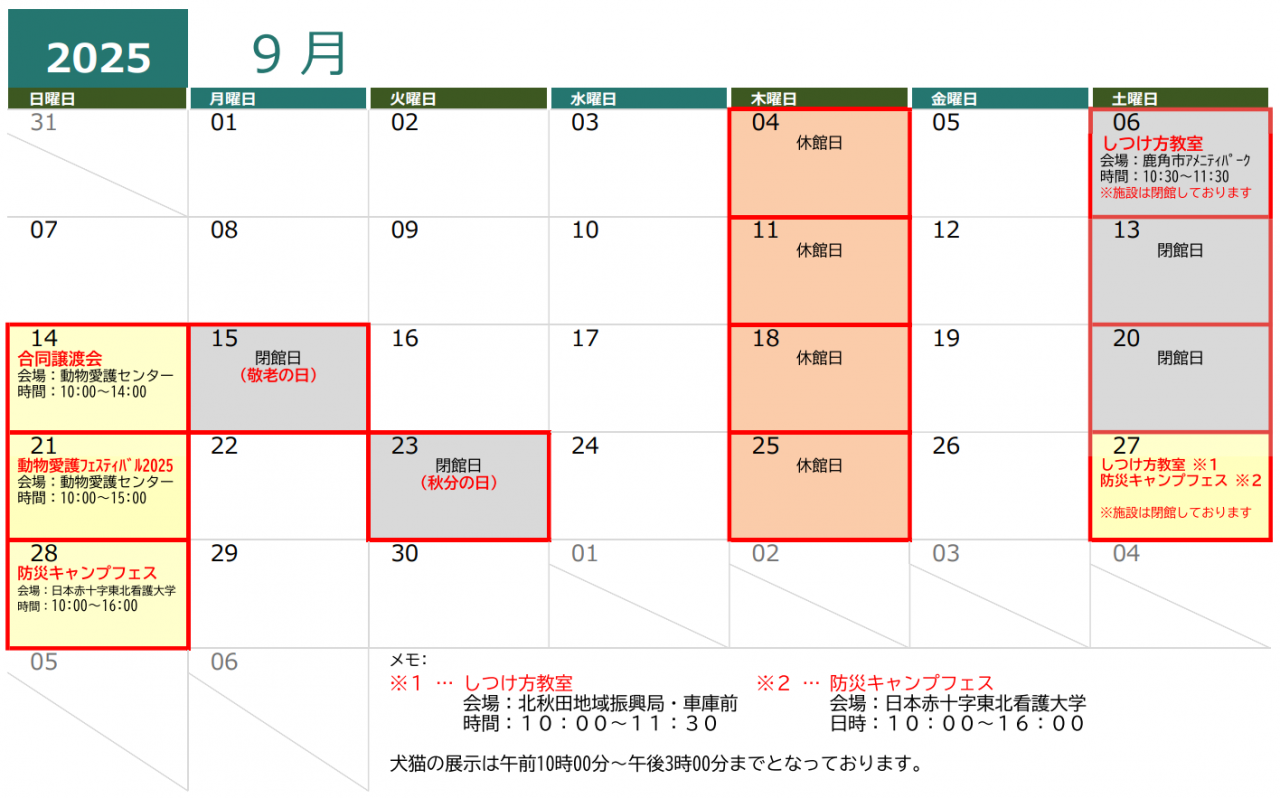 R07.09月分  [507KB]